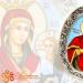 Zázračná Iveron ikona Matky Božej