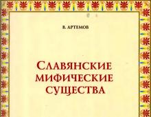Mytologické bytosti v ruskom folklóre